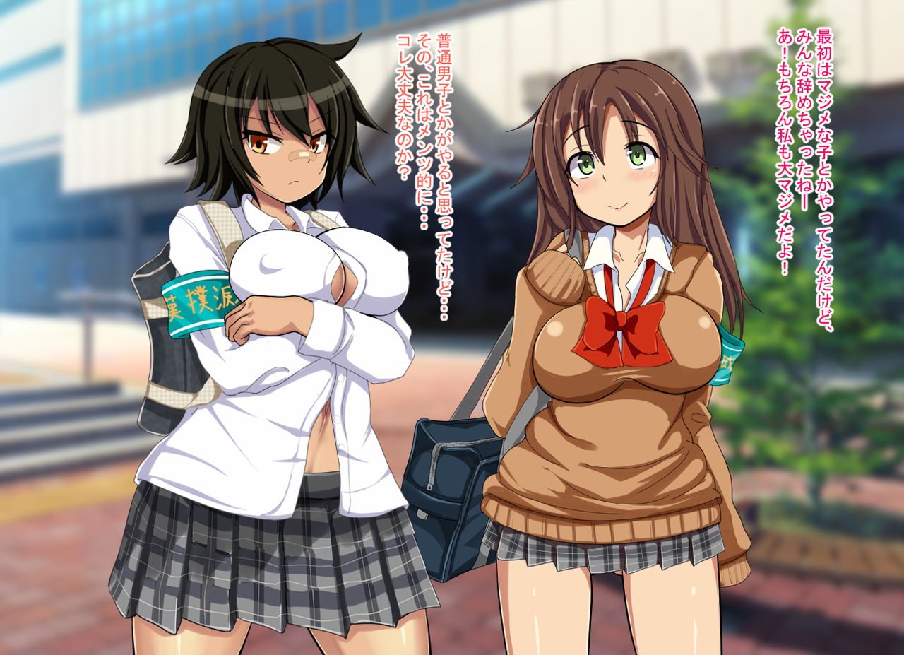 Enkou Nakadashi Chikan Densha page 7 full