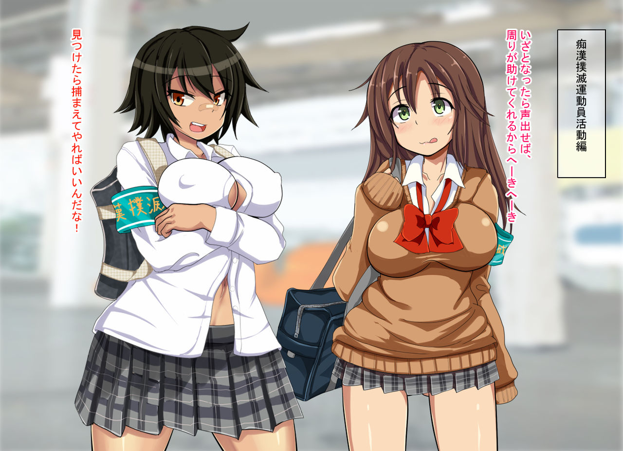 Enkou Nakadashi Chikan Densha page 9 full