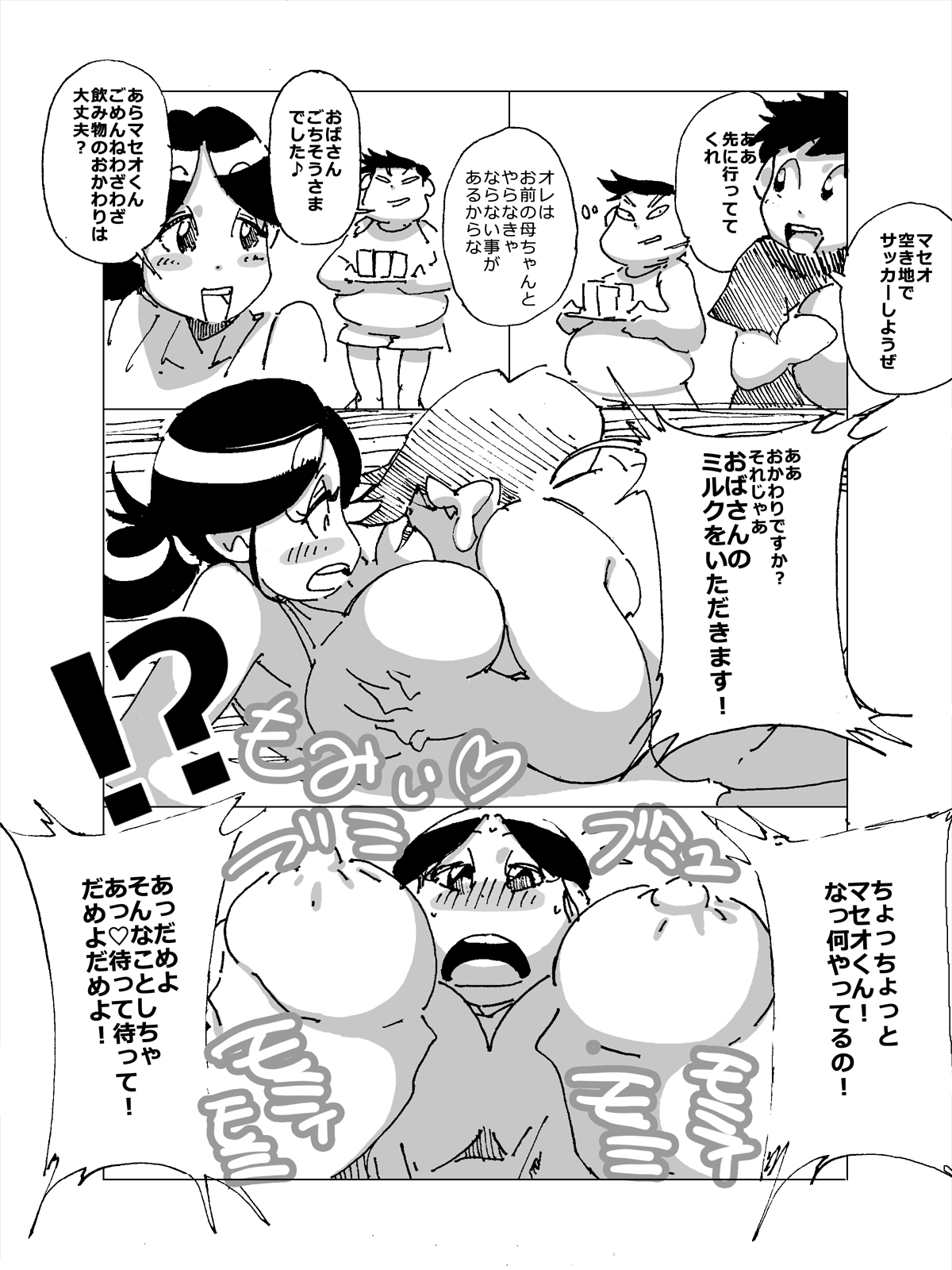 Maseo no Takurami -Omae no Kaa-chan, Umasou da na- page 2 full