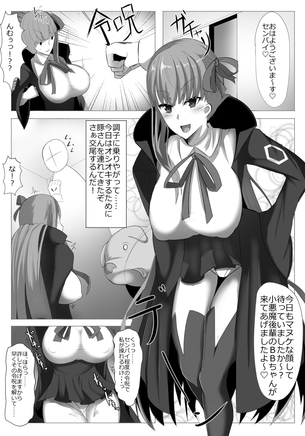 BB-chan to Juukan page 2 full