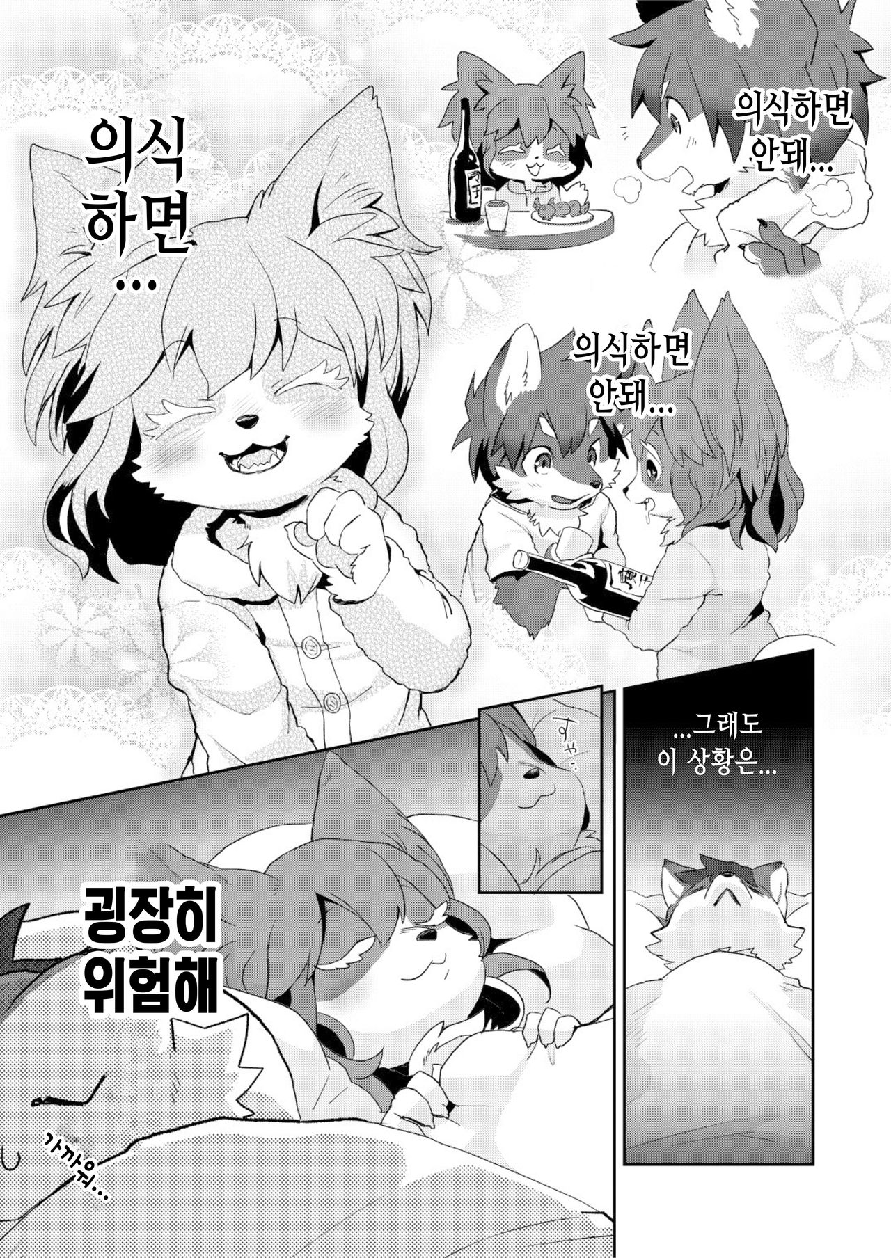 Kore ga Watashi no Yuusha-sama | 이것이 나의 용사님 page 9 full