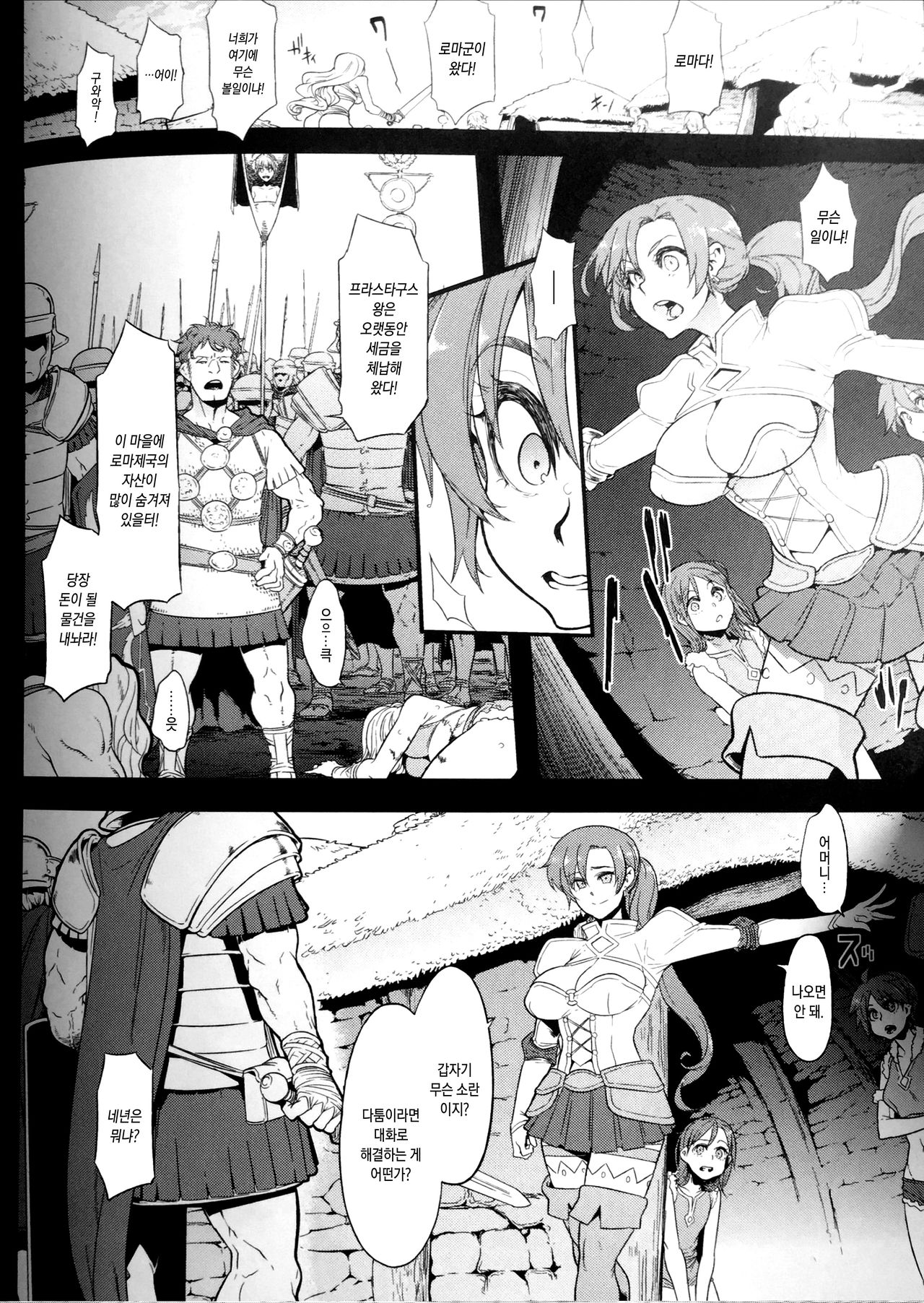 BOUDICA -Yakusoku Sarezaru Shouri no Joou page 5 full