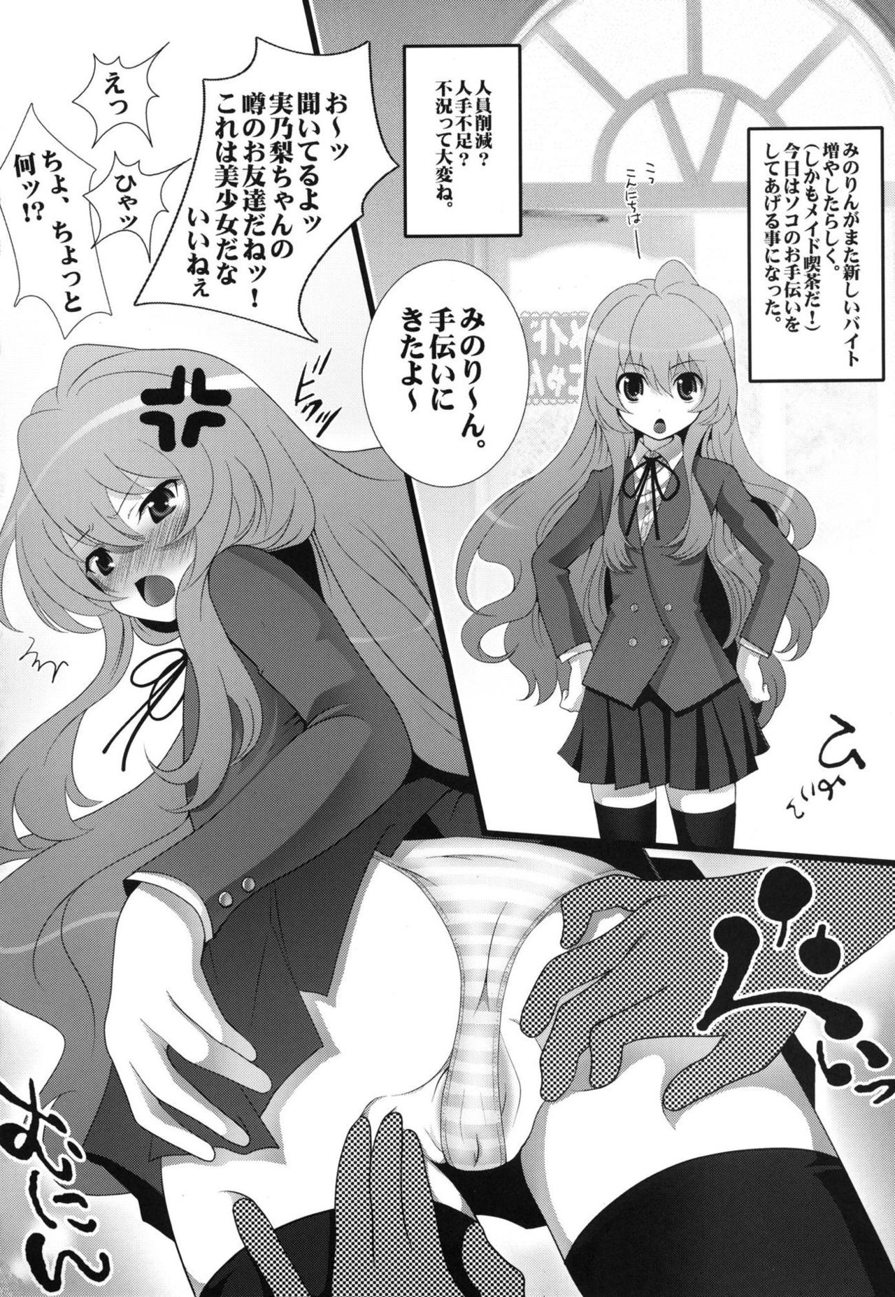 Yaru ze Chou Yaru zee! page 3 full