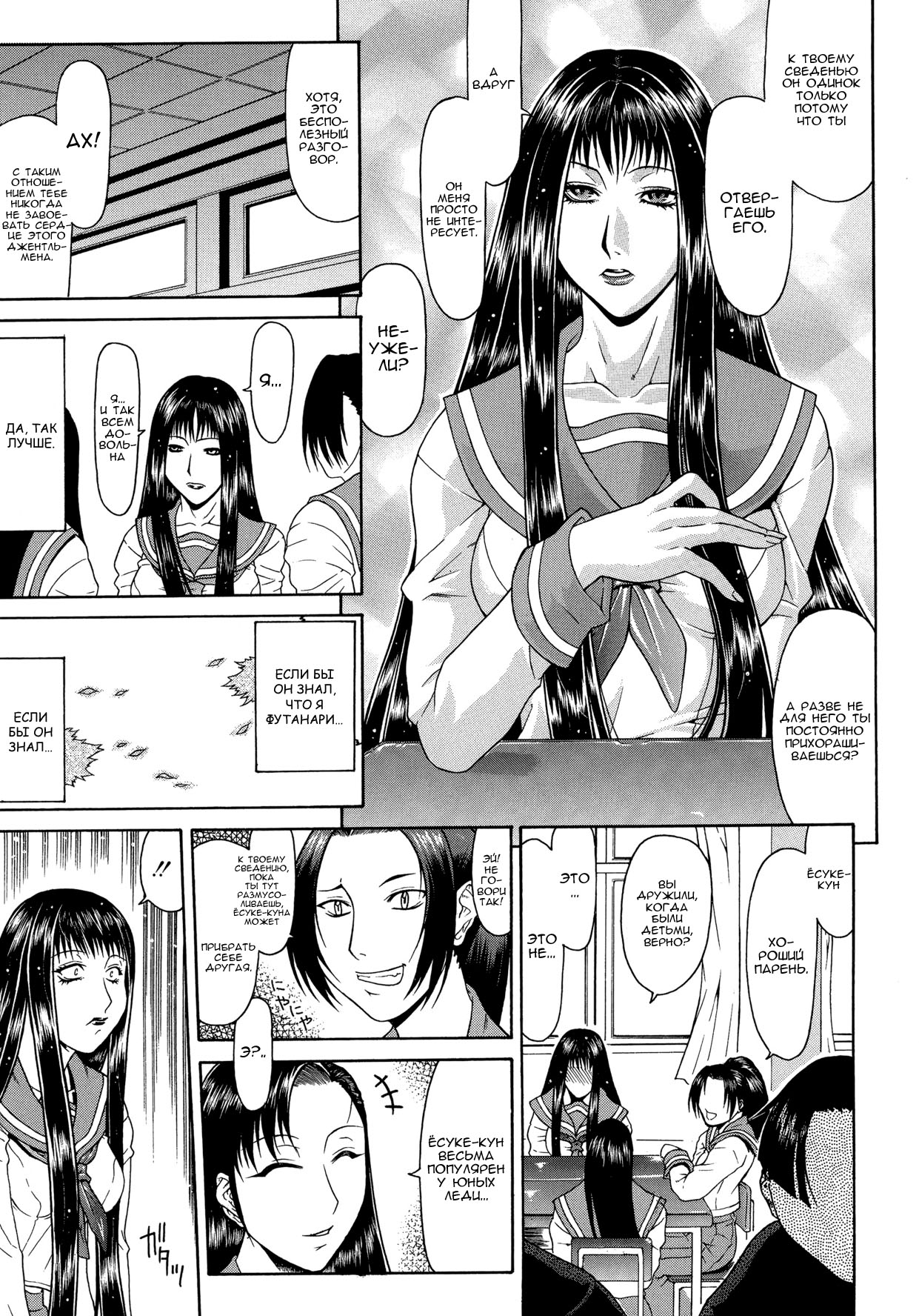 Kizuna page 5 full