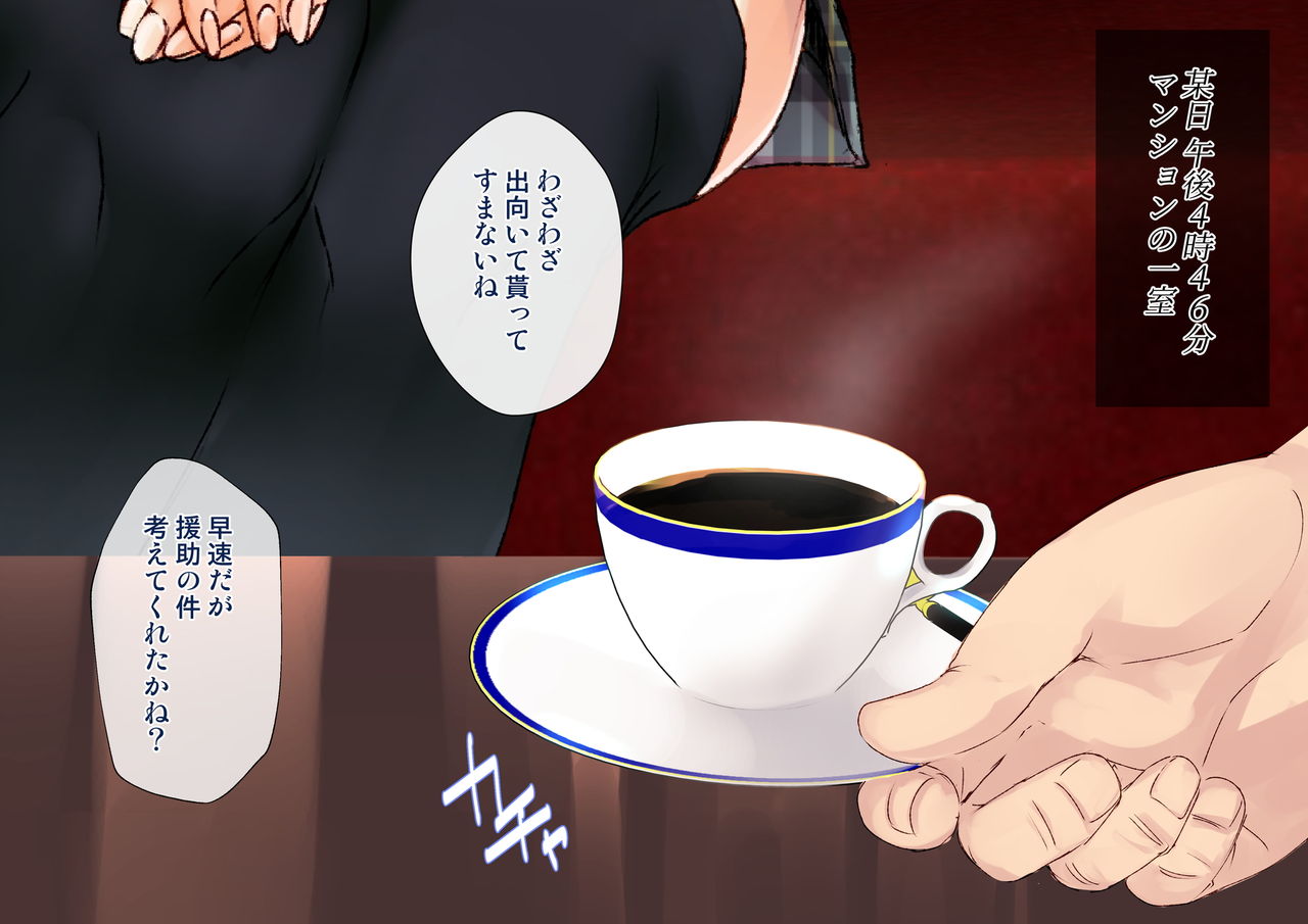 Rin to Shita Kinpatsu Twintail Shoujo ga Omocha ni Narihateru made page 6 full