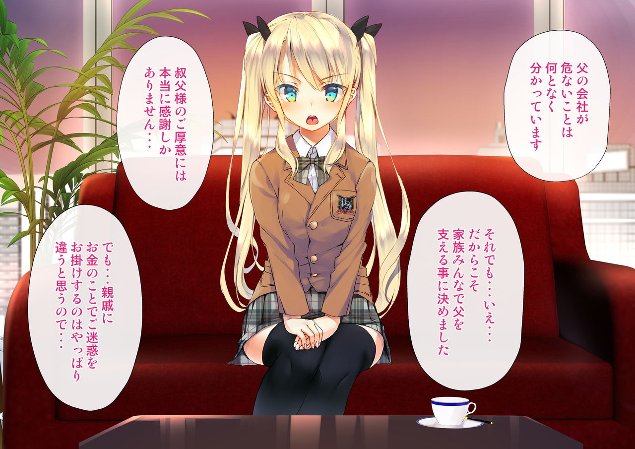 Rin to Shita Kinpatsu Twintail Shoujo ga Omocha ni Narihateru made page 9 full