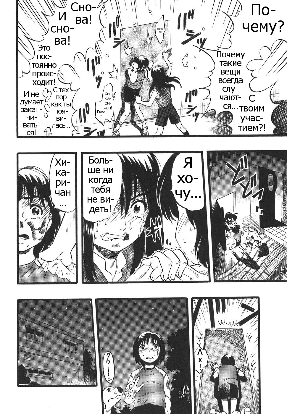 Shoujo wa Inu no Yume o Miru - The Girl Dreams Dogs Ch. 5 page 2 full