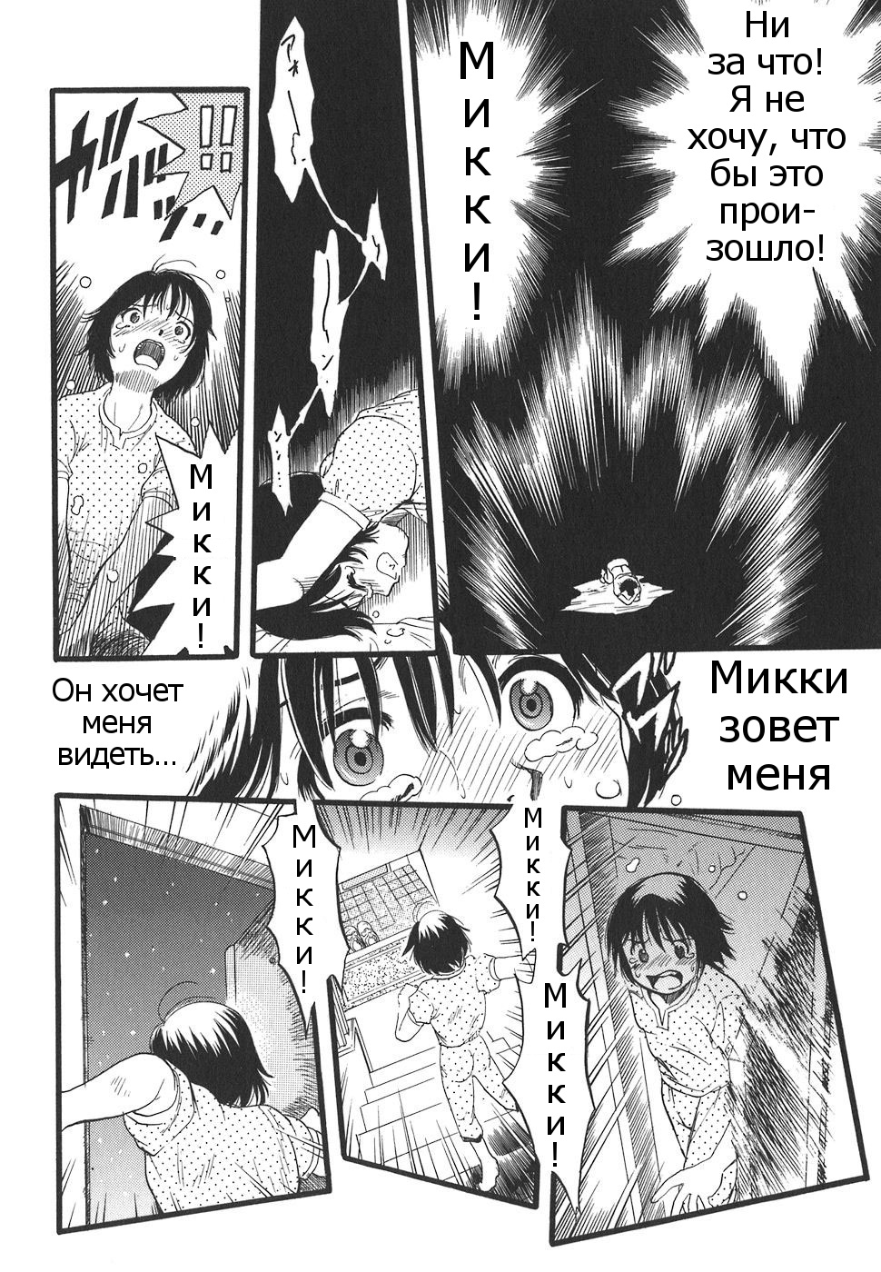 Shoujo wa Inu no Yume o Miru - The Girl Dreams Dogs Ch. 5 page 4 full