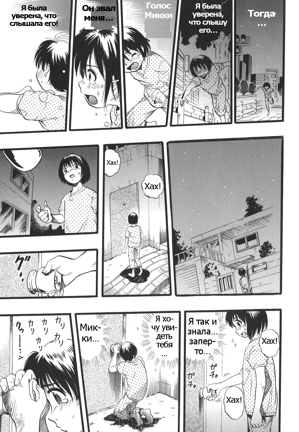 Shoujo wa Inu no Yume o Miru - The Girl Dreams Dogs Ch. 5 page 5 full
