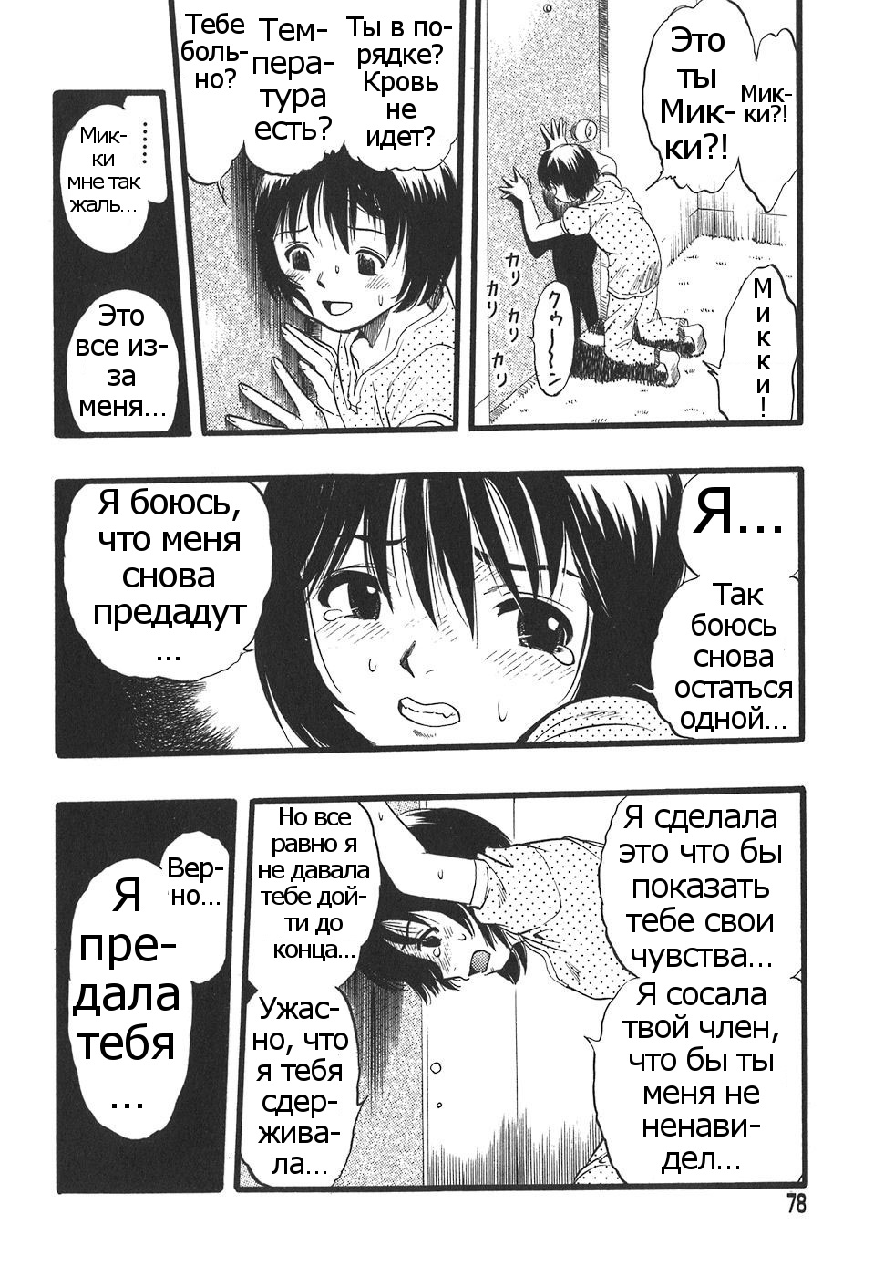 Shoujo wa Inu no Yume o Miru - The Girl Dreams Dogs Ch. 5 page 6 full