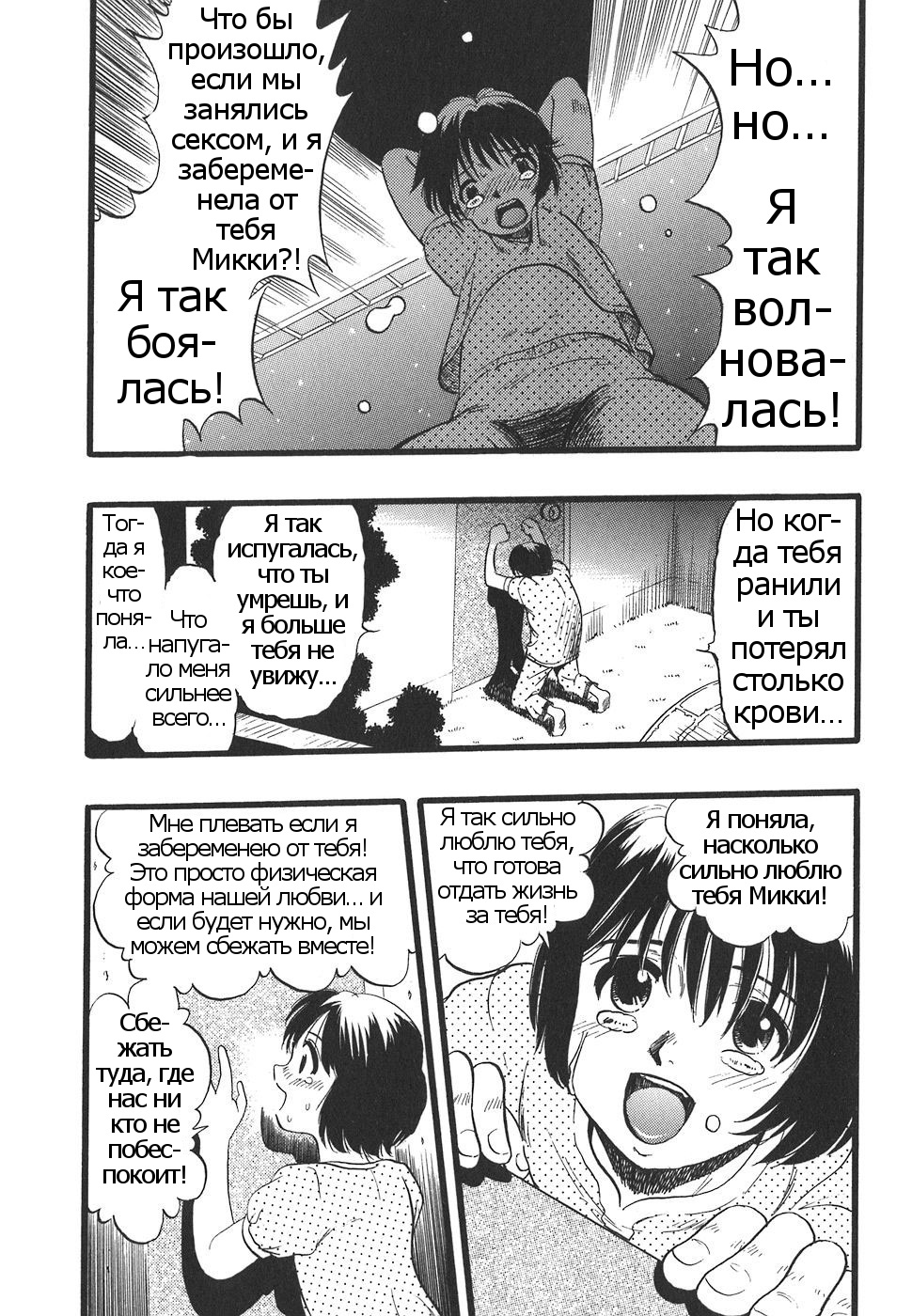 Shoujo wa Inu no Yume o Miru - The Girl Dreams Dogs Ch. 5 page 7 full