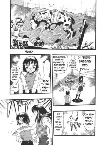 Shoujo wa Inu no Yume o Miru - The Girl Dreams Dogs Ch. 5 cover
