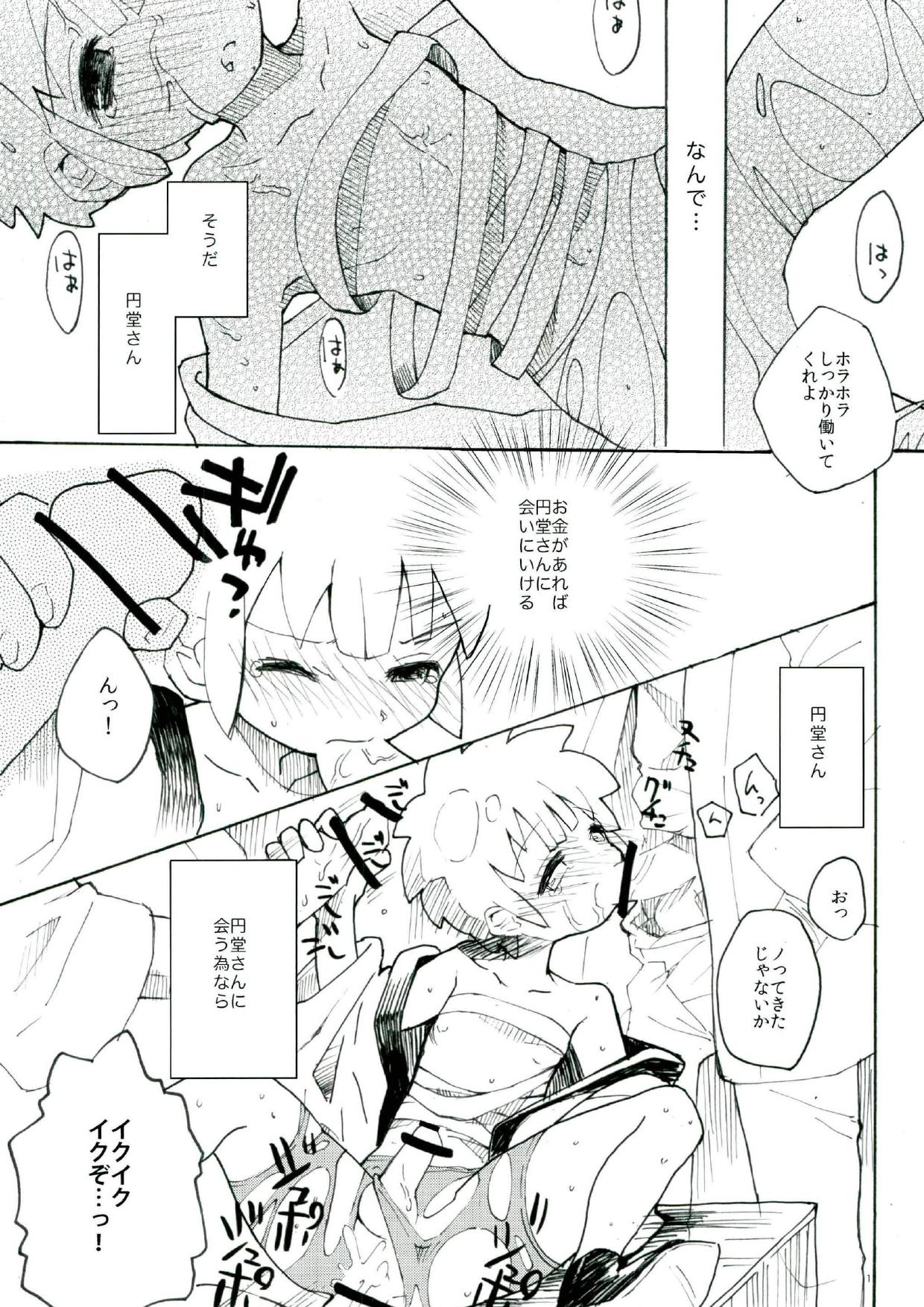 Baishun Cup page 10 full