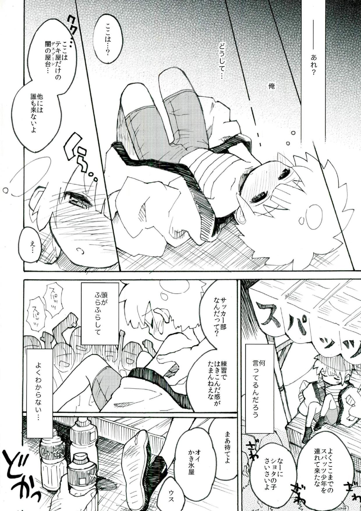 Baishun Cup page 3 full