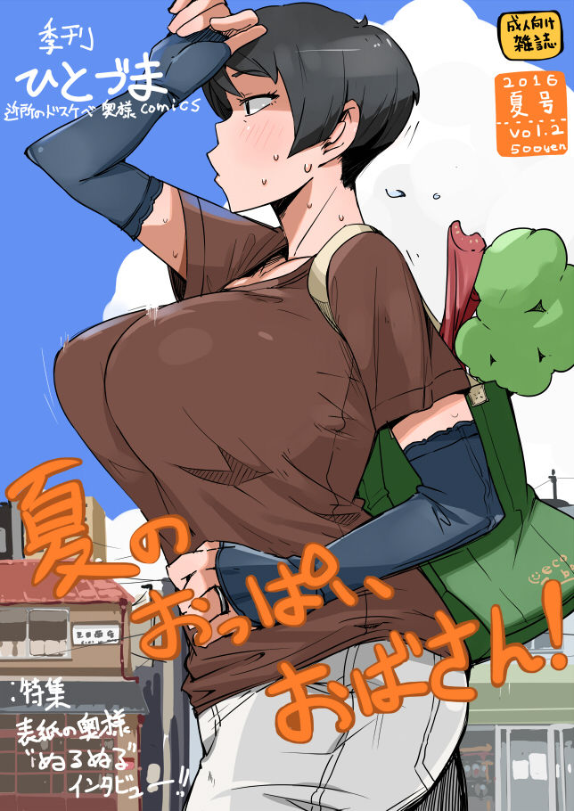 Kikan Hitozuma Vol. 1-4 page 4 full