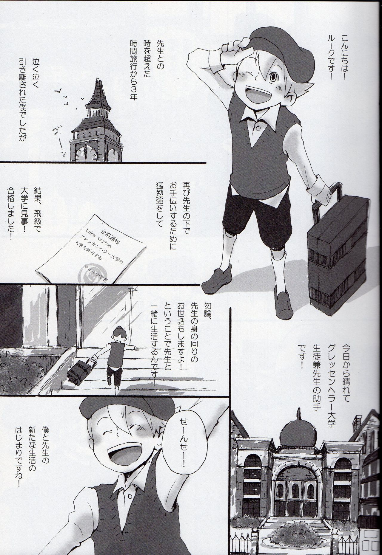 Coming Home page 3 full