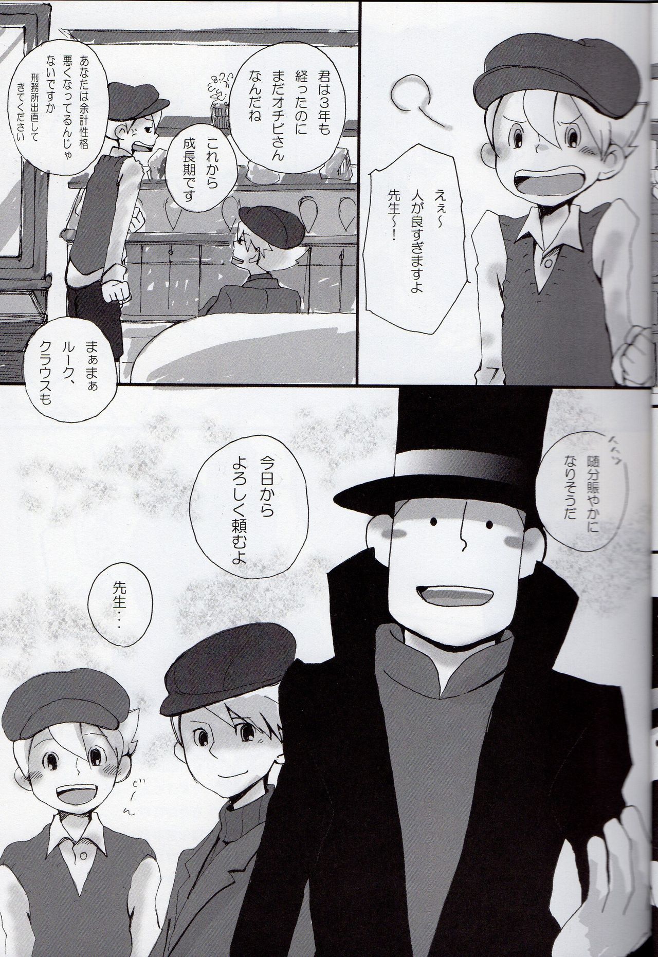 Coming Home page 5 full