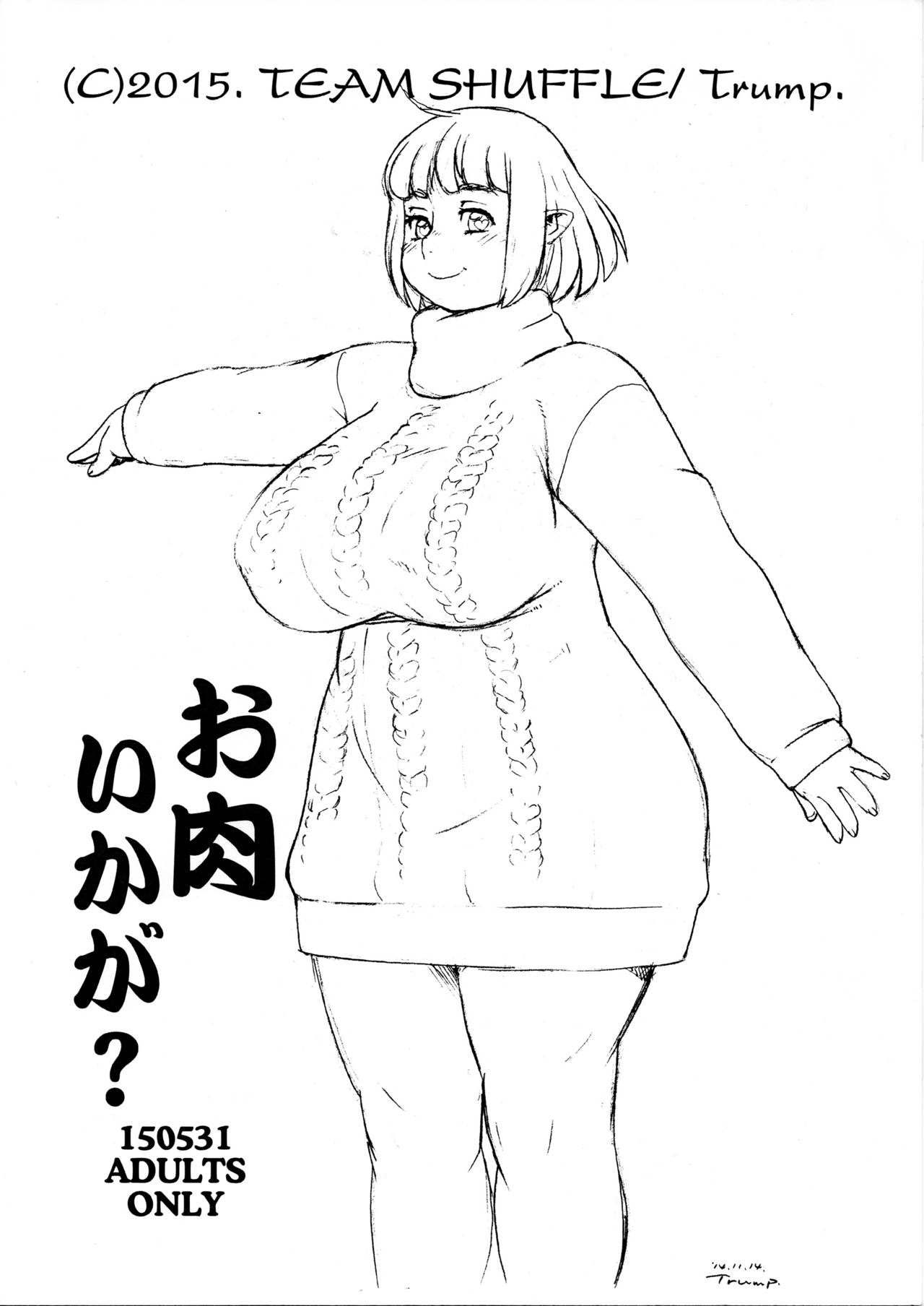 Oniku Ikaga? - What about flesh? page 1 full