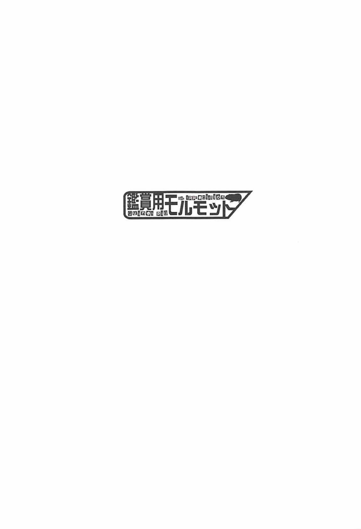 Ere-chan to! | 에레쨩과 함께! page 2 full