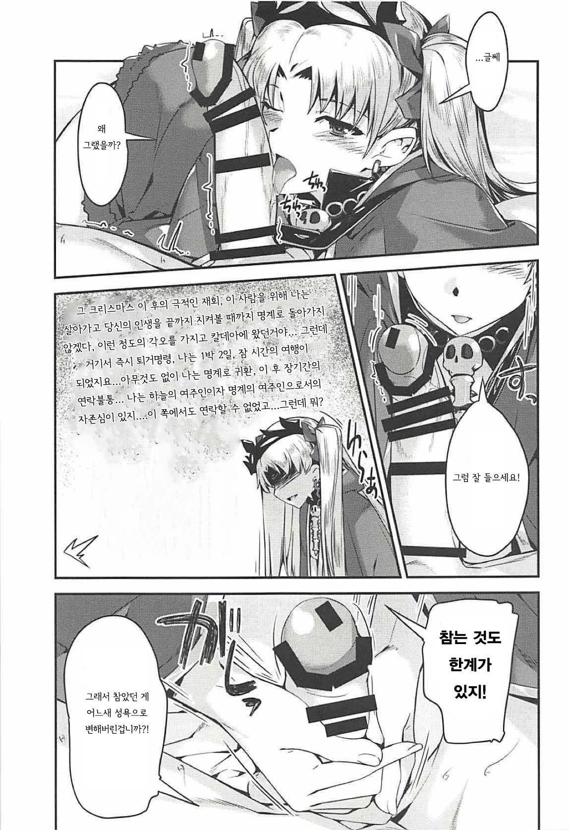 Ere-chan to! | 에레쨩과 함께! page 5 full