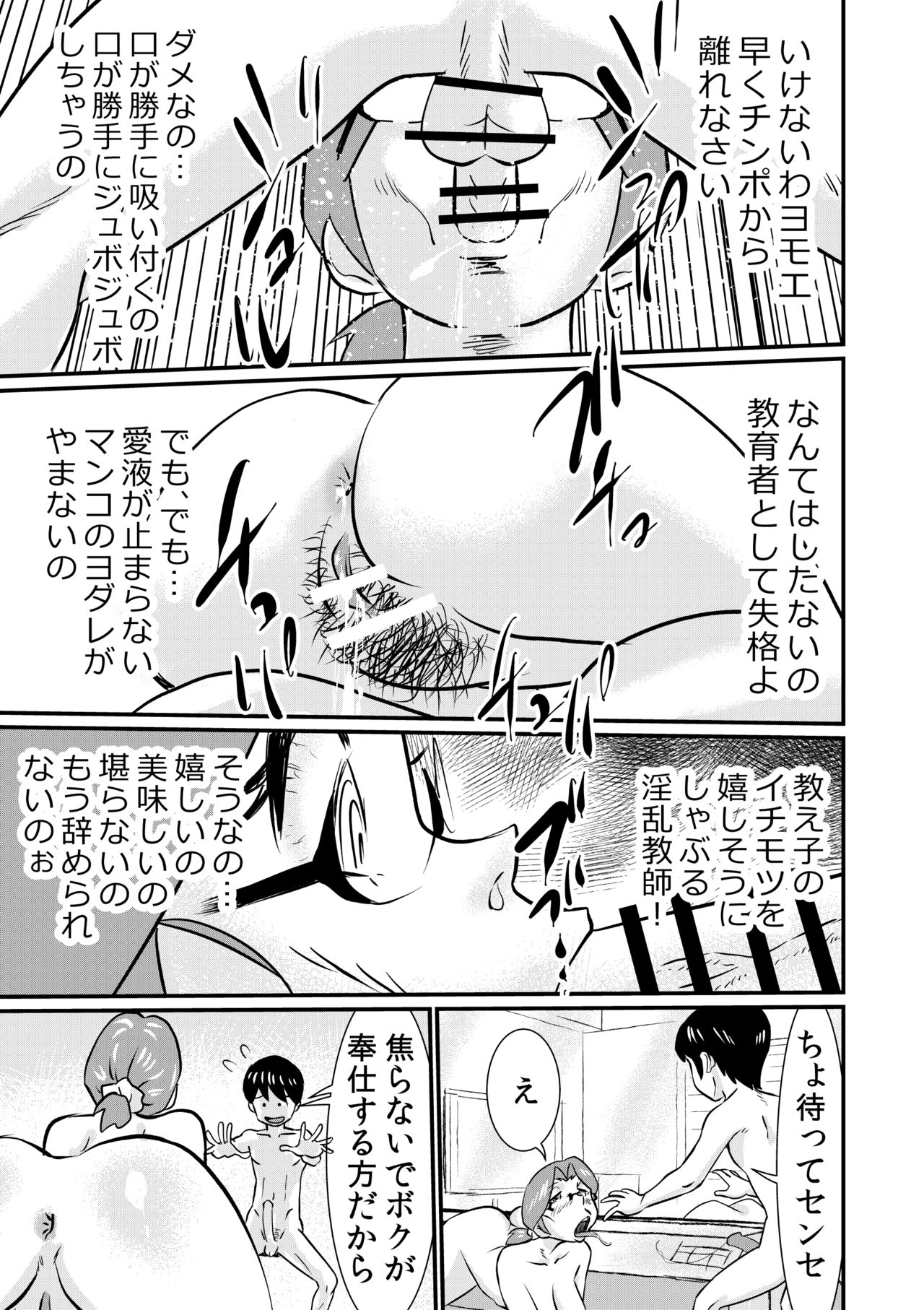 Boy's be sensational page 9 full