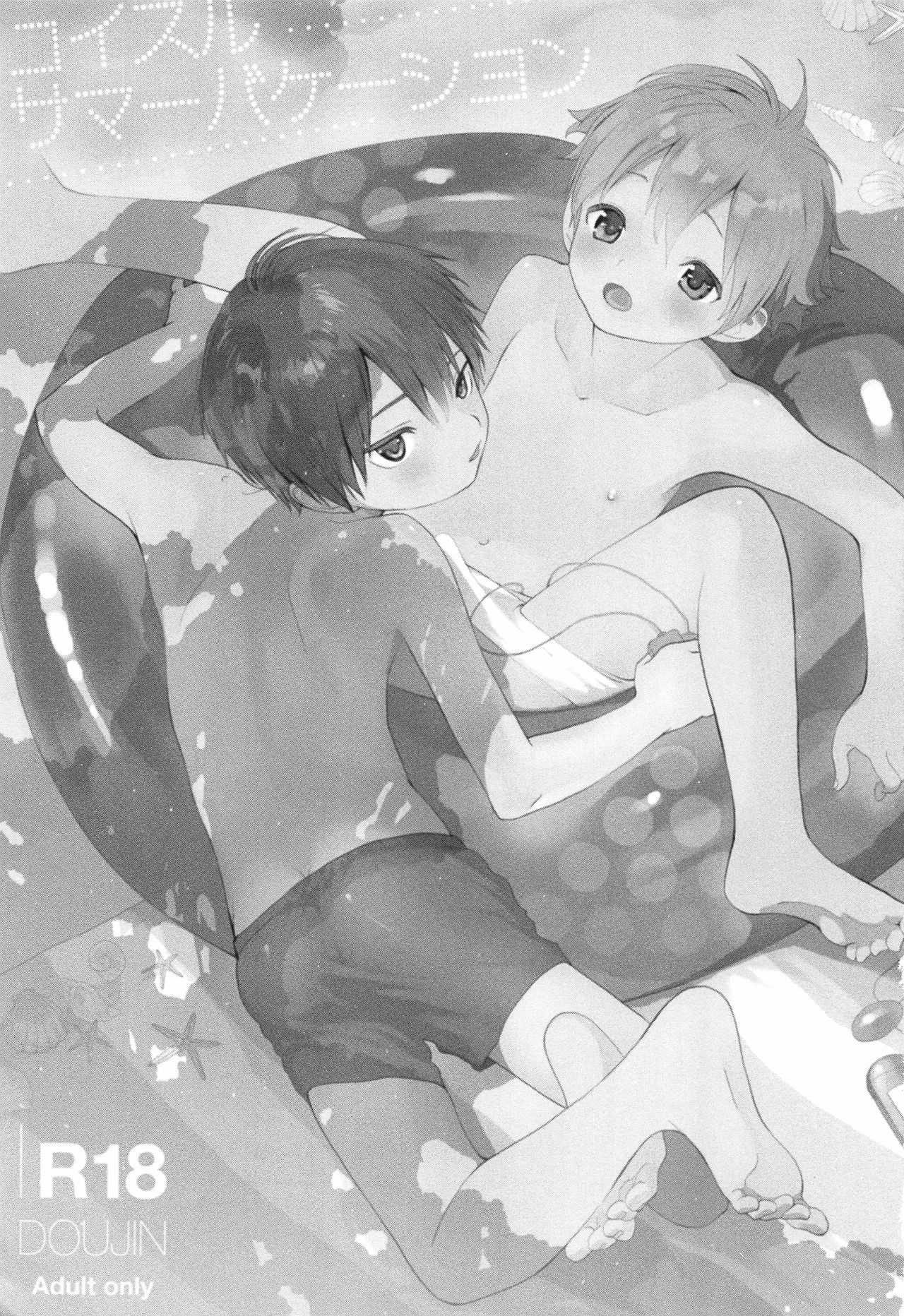 Koisuru Summer Vacation page 2 full