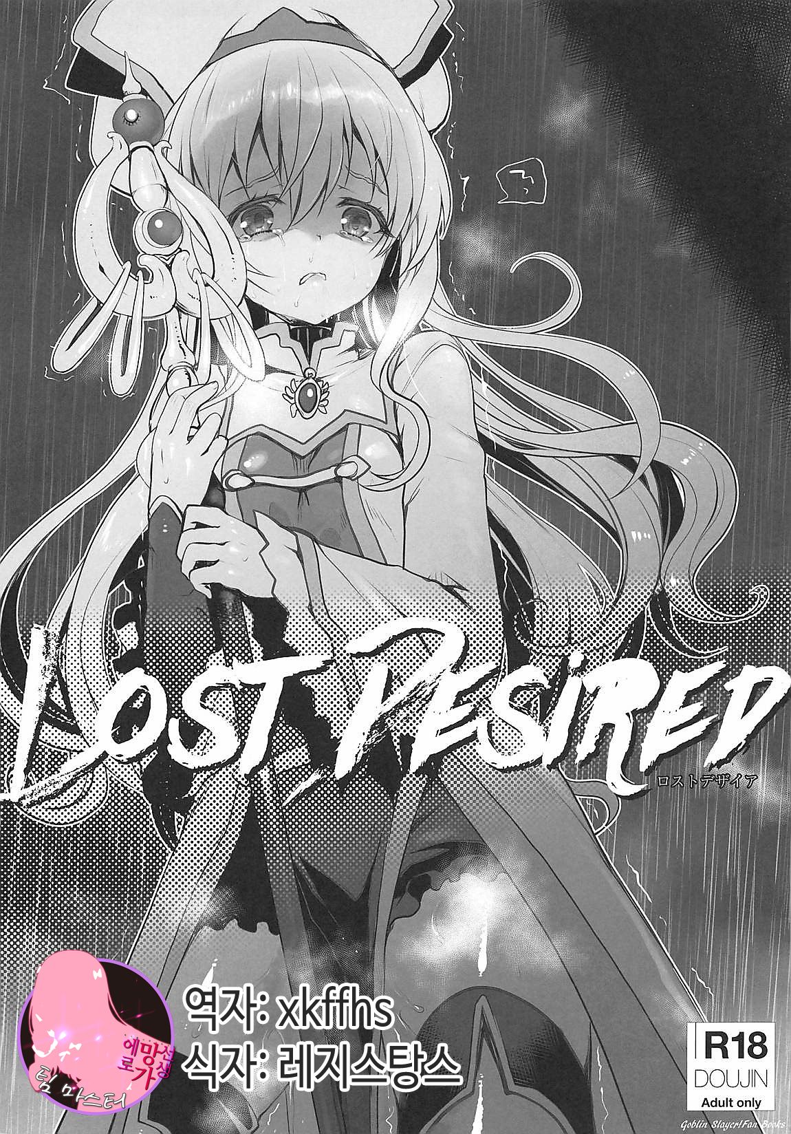 Lost Desired page 1 full