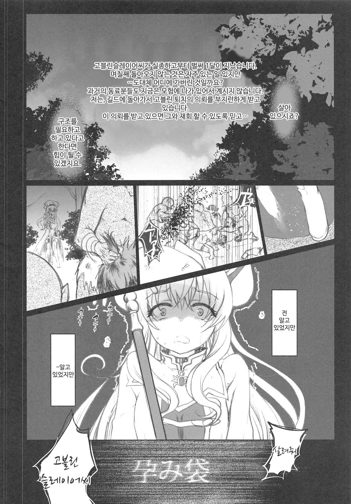 Lost Desired page 2 full