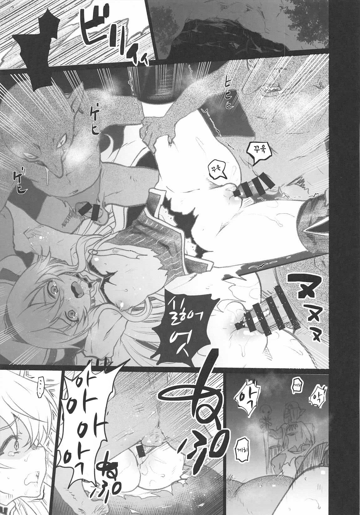 Lost Desired page 3 full