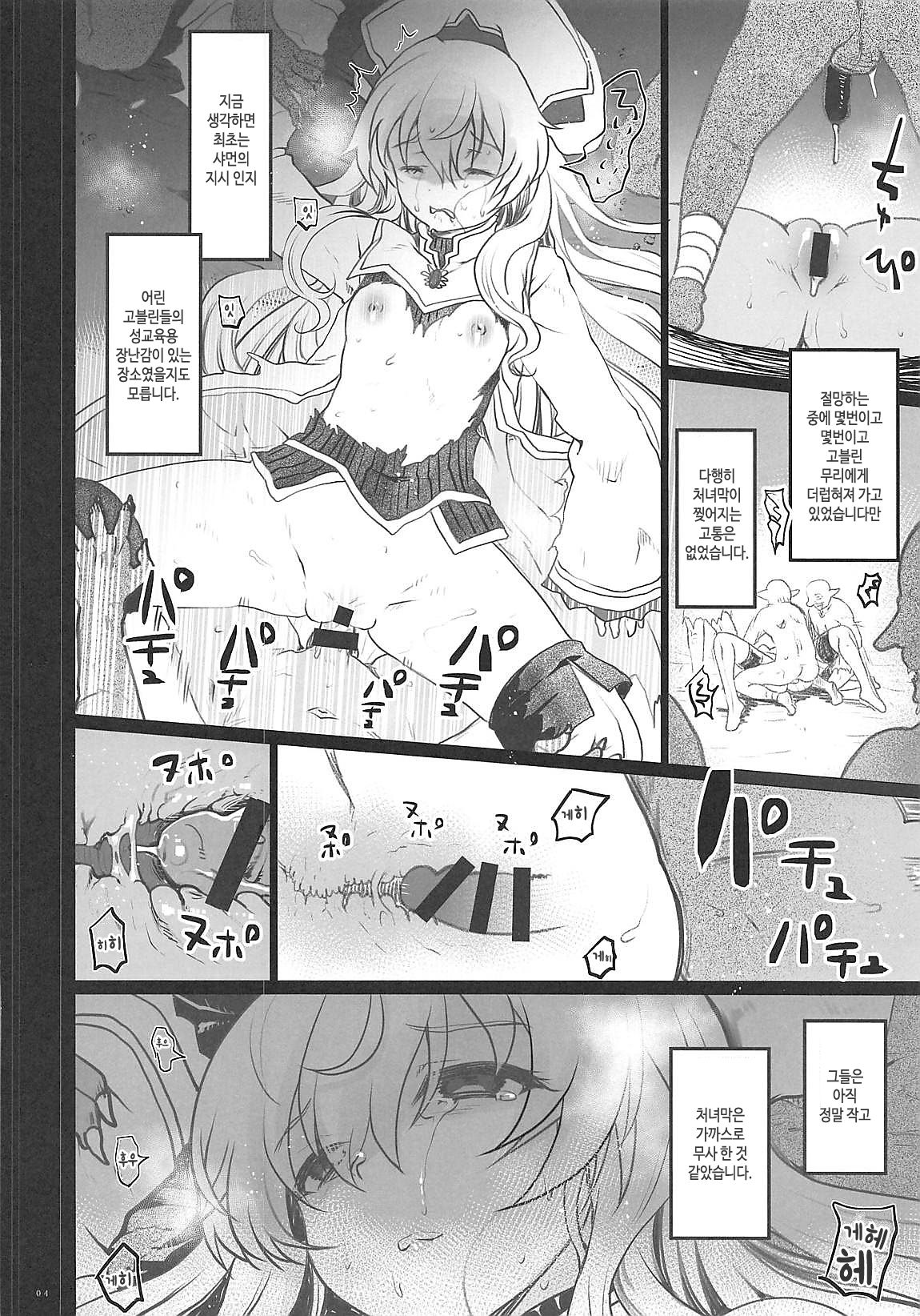 Lost Desired page 4 full