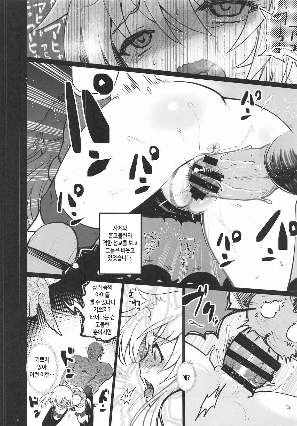 Lost Desired page 8 full