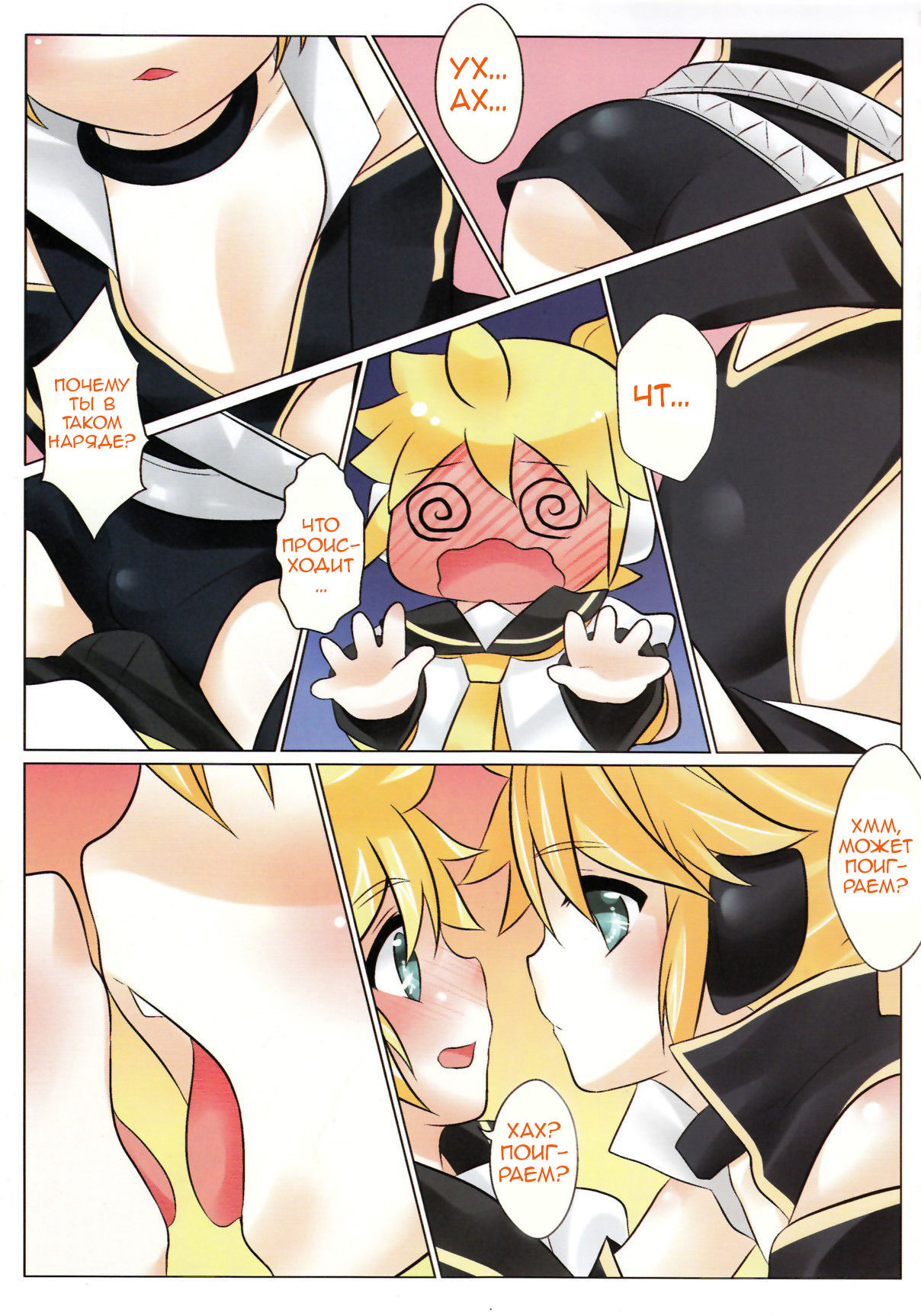 Project Len-kyun 2 page 5 full