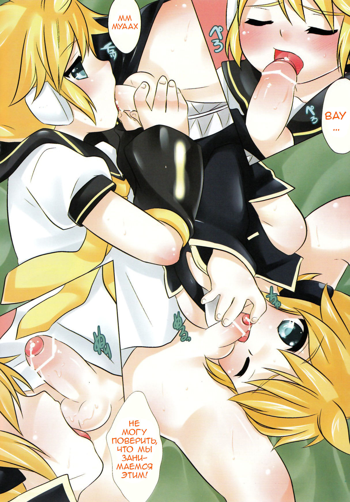 Project Len-kyun 2 page 6 full