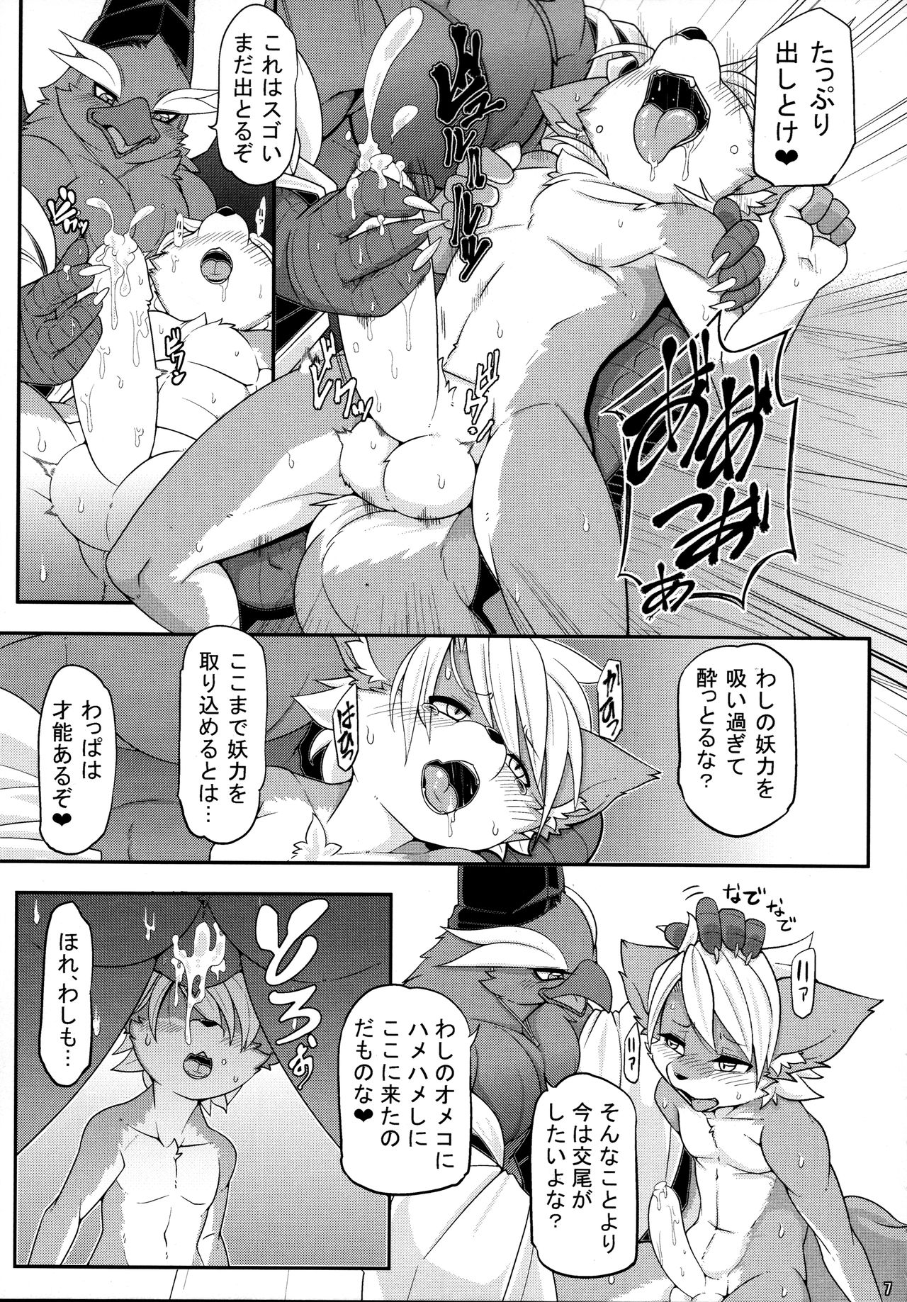 Yakarasu no Ai page 9 full