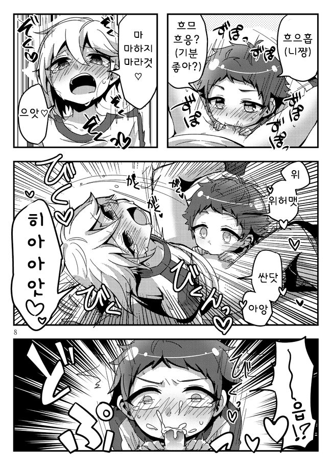 Usagi-tachi ni wa Hatsujouki ga Aru! | 토끼들에겐 발정기가있다! page 10 full