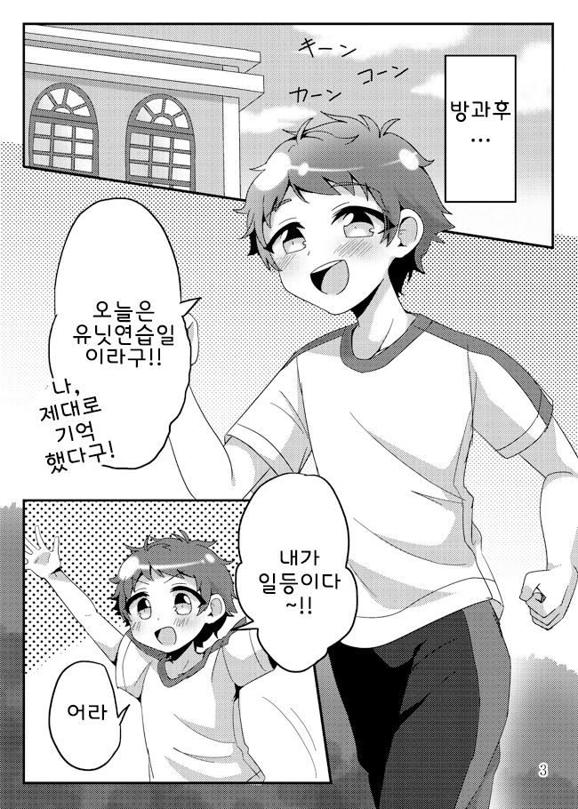 Usagi-tachi ni wa Hatsujouki ga Aru! | 토끼들에겐 발정기가있다! page 5 full