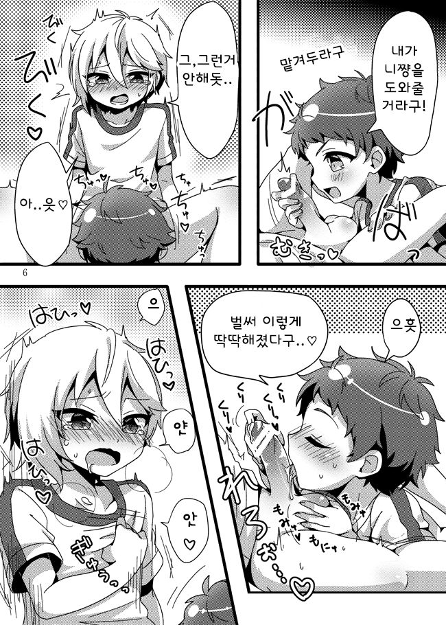 Usagi-tachi ni wa Hatsujouki ga Aru! | 토끼들에겐 발정기가있다! page 8 full
