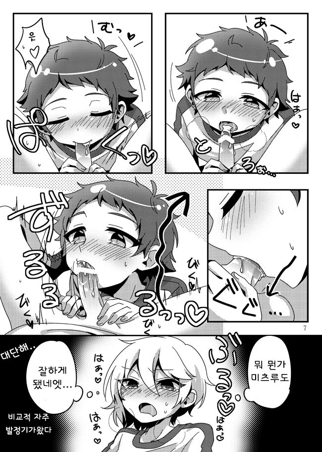 Usagi-tachi ni wa Hatsujouki ga Aru! | 토끼들에겐 발정기가있다! page 9 full
