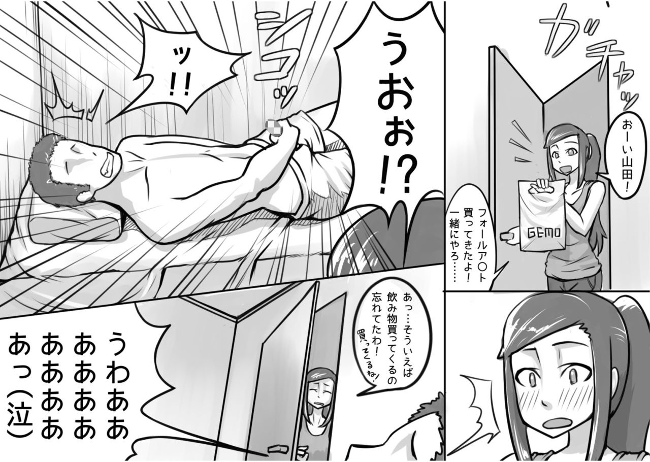 Ore ga Daisuki na  Shinyuu o Shinyuu toshite Mirenaku Natta Riyuu page 8 full