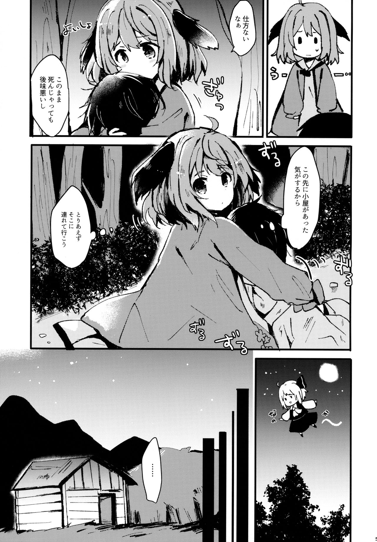 Ningen Hiroimashita page 4 full