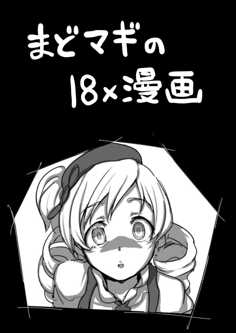 黒歴史的な漫画 page 1 full
