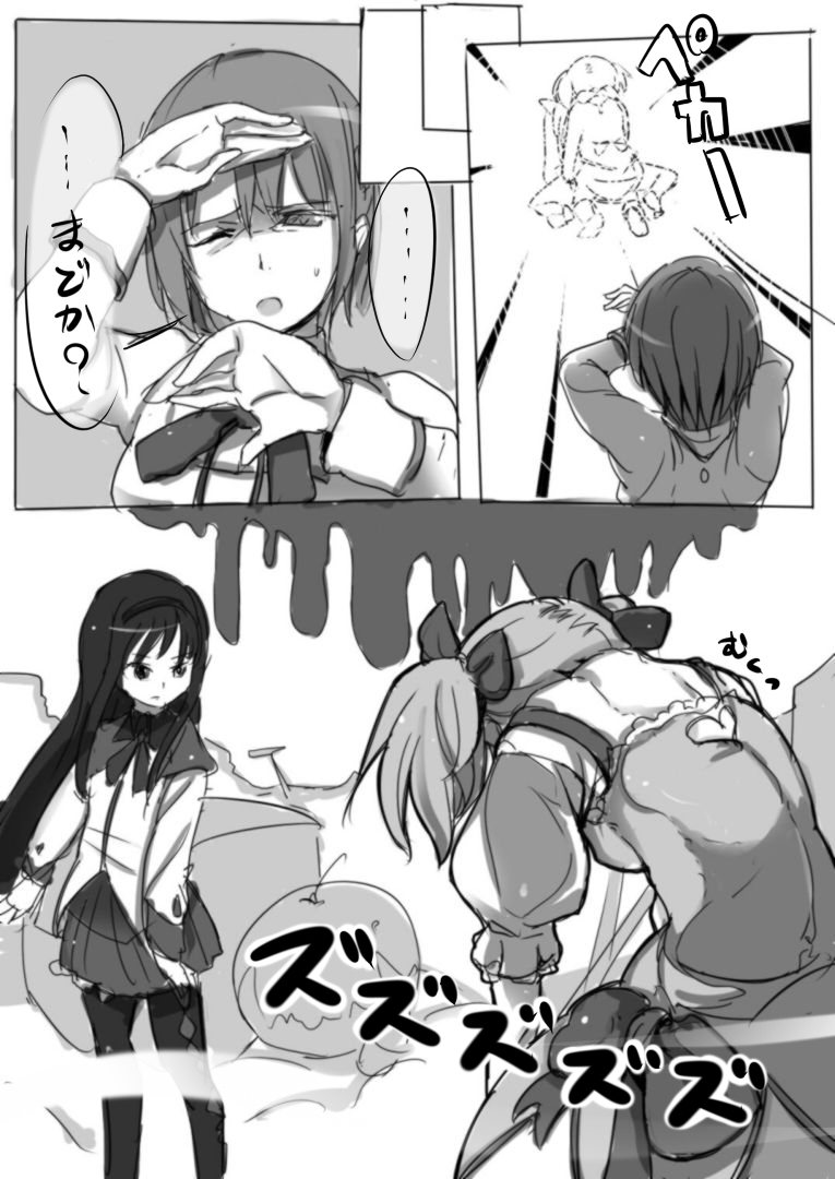 黒歴史的な漫画 page 10 full