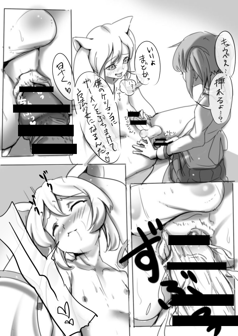 黒歴史的な漫画 page 7 full