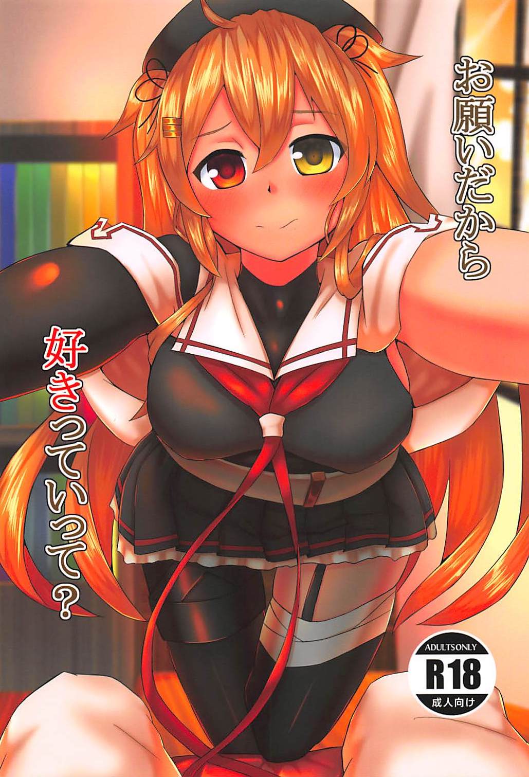 Onegai dakara Suki tte Itte? page 1 full