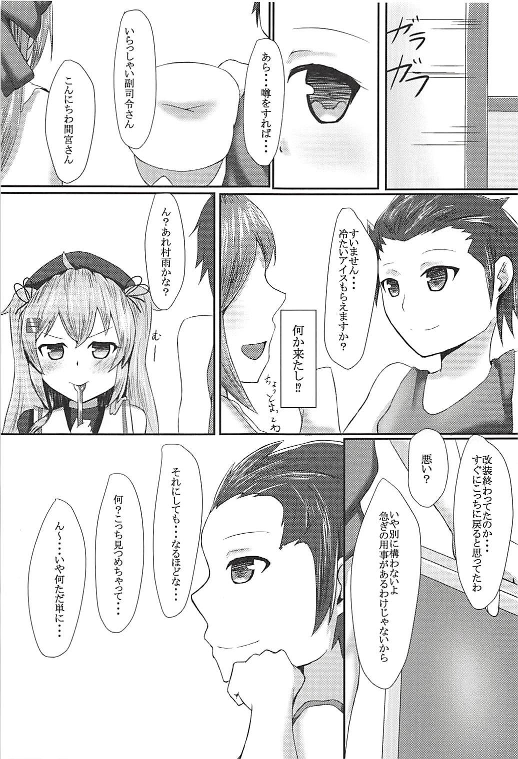 Onegai dakara Suki tte Itte? page 6 full