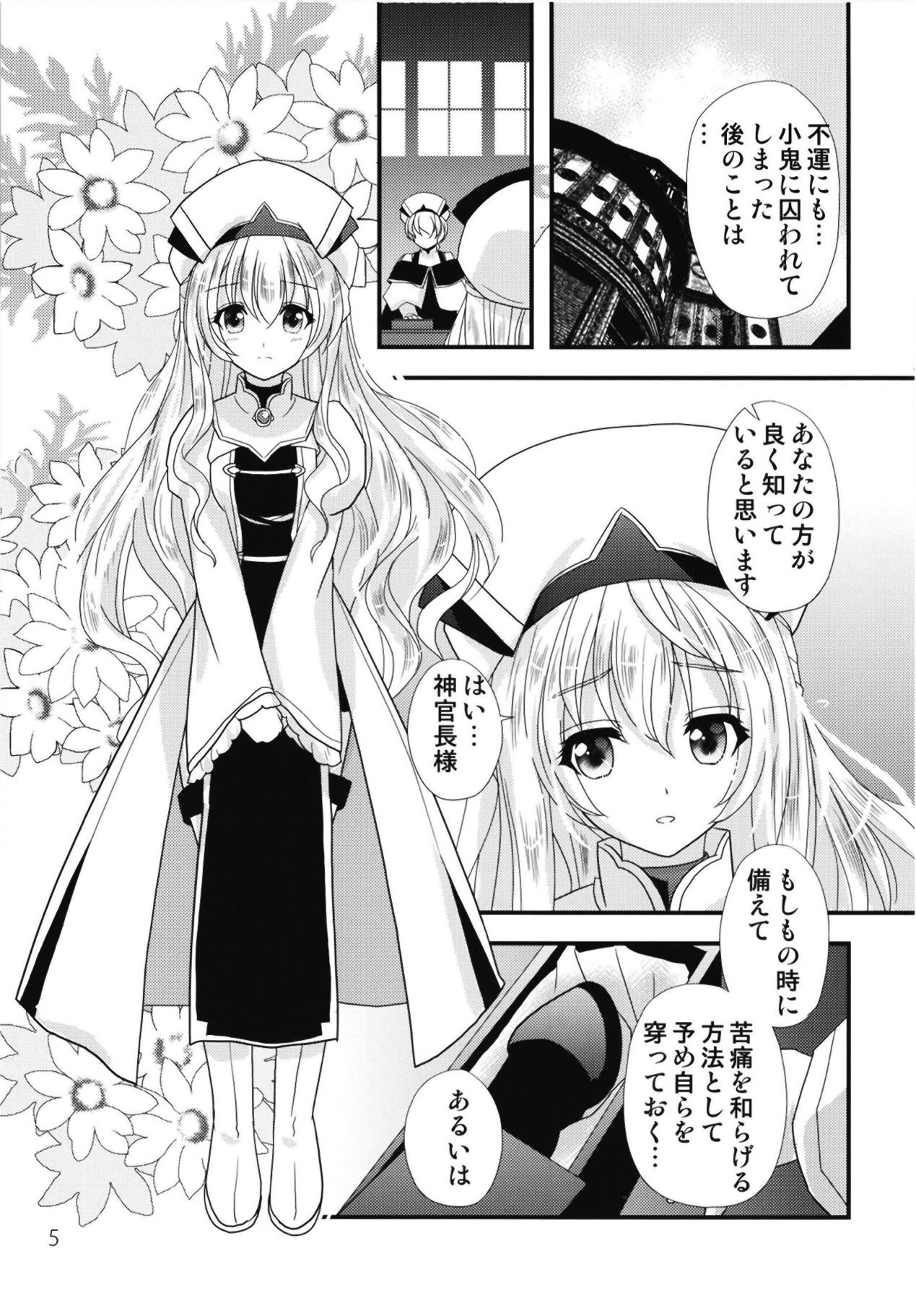 Onna Shinkan Dokidoki Yumemonogatari page 4 full