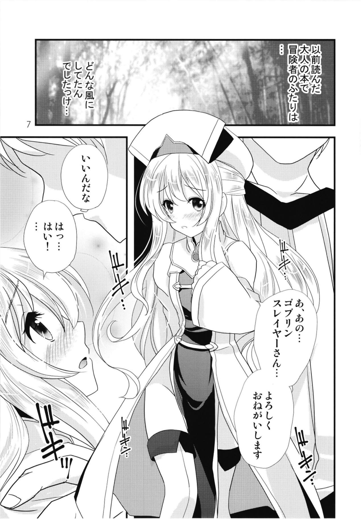 Onna Shinkan Dokidoki Yumemonogatari page 6 full