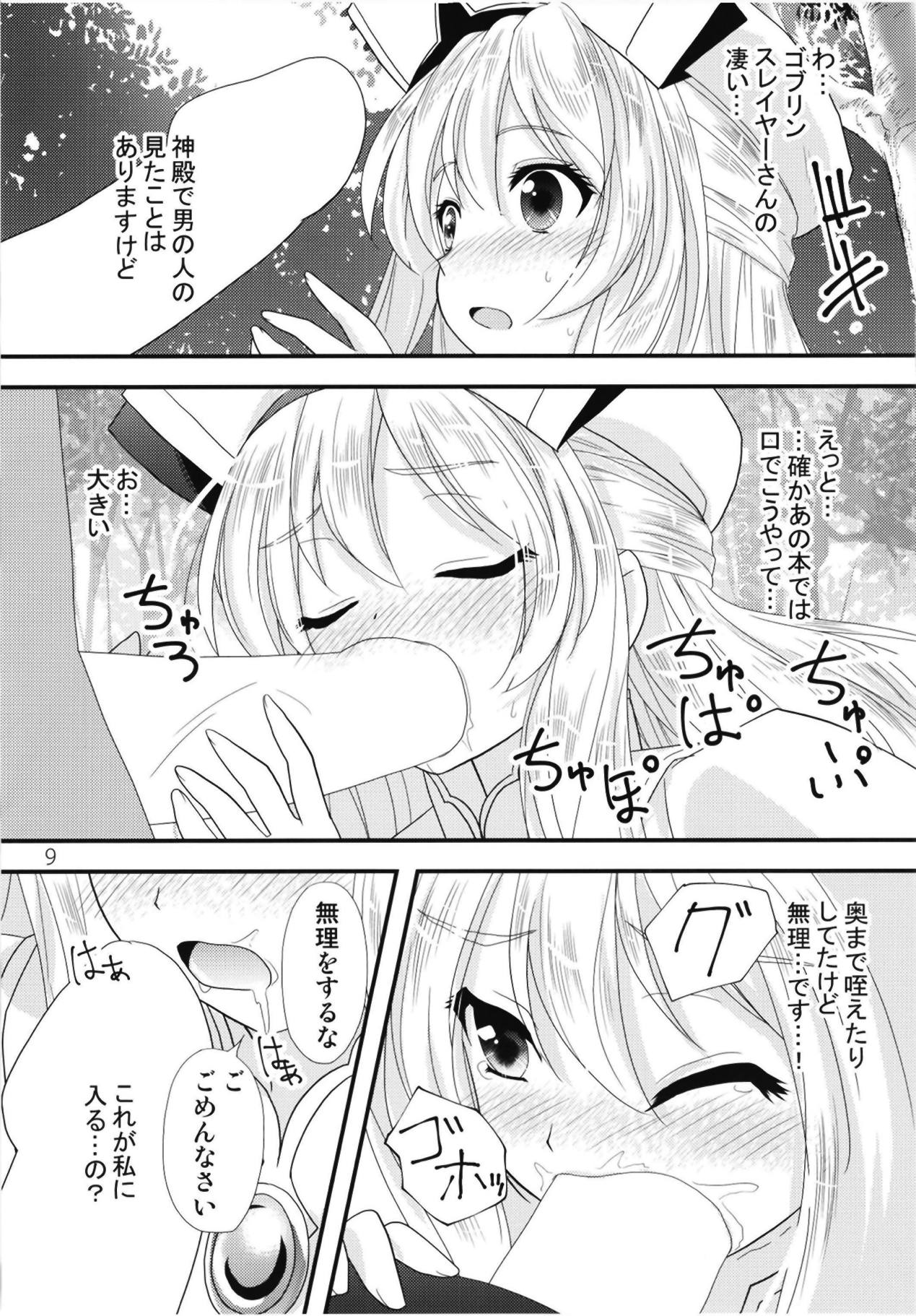 Onna Shinkan Dokidoki Yumemonogatari page 8 full
