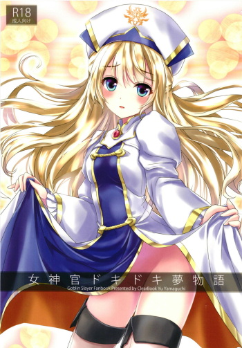 Onna Shinkan Dokidoki Yumemonogatari cover
