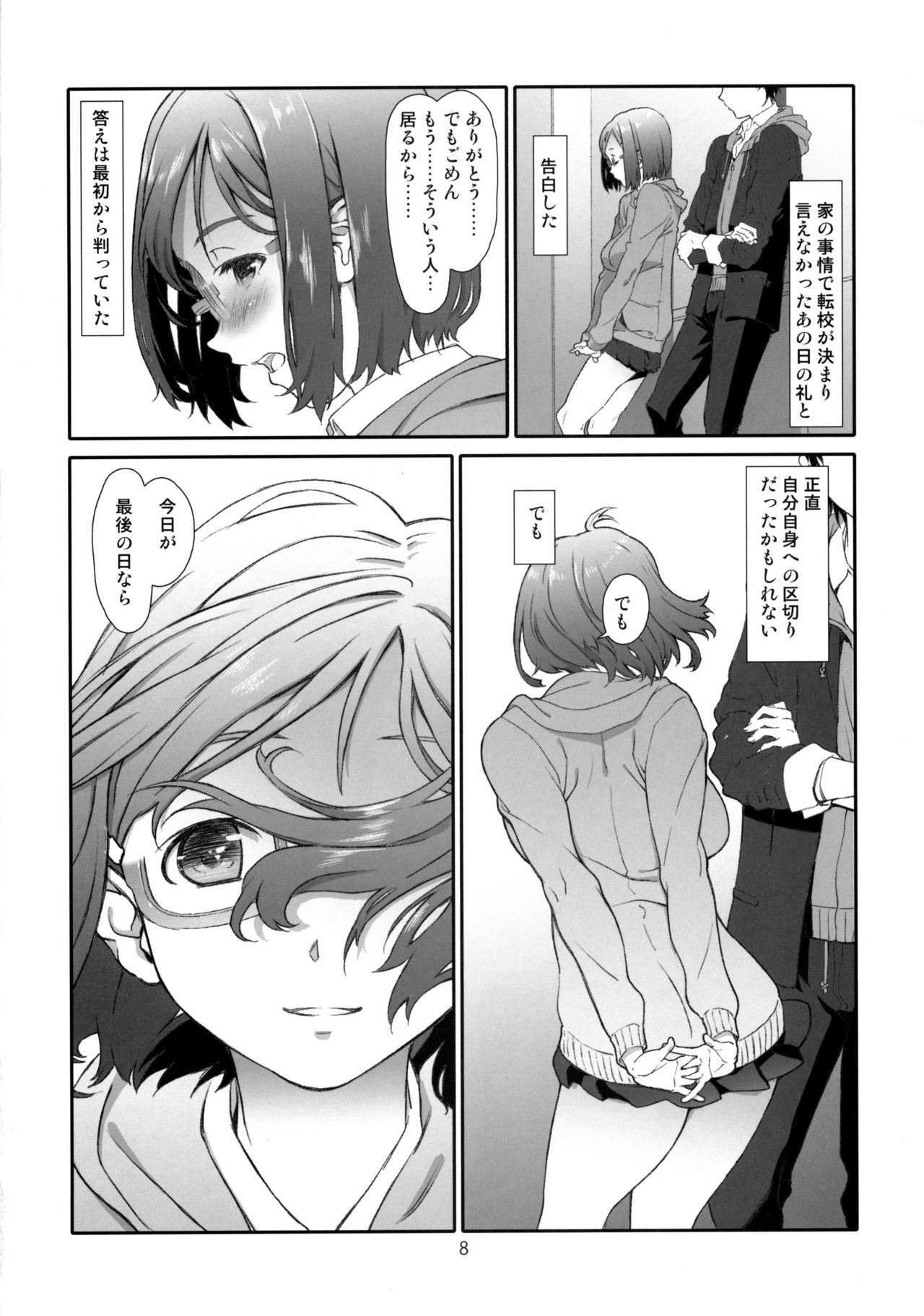 EQUAL page 7 full